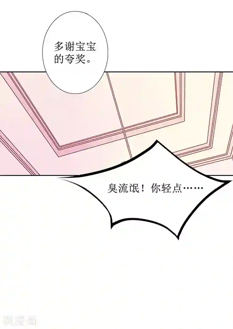 盛世情缘第15话 一起回家