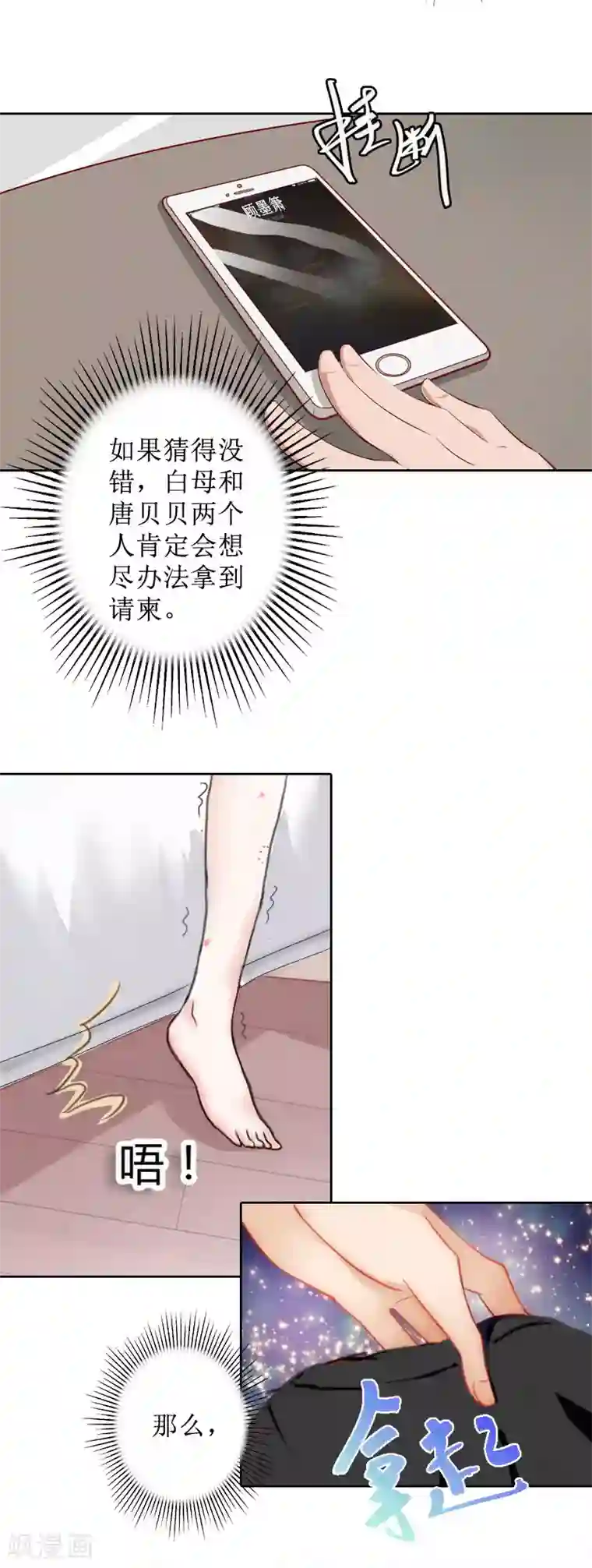 盛世情缘第16话 见鬼