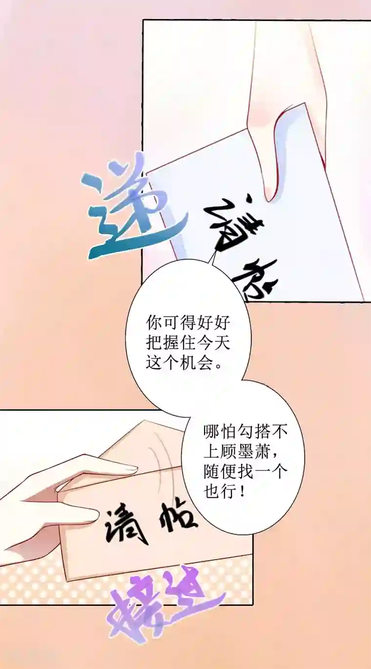 盛世情缘第16话 见鬼