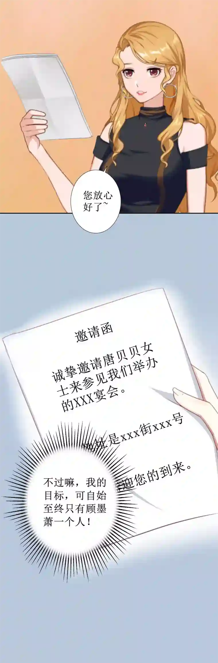 盛世情缘第16话 见鬼