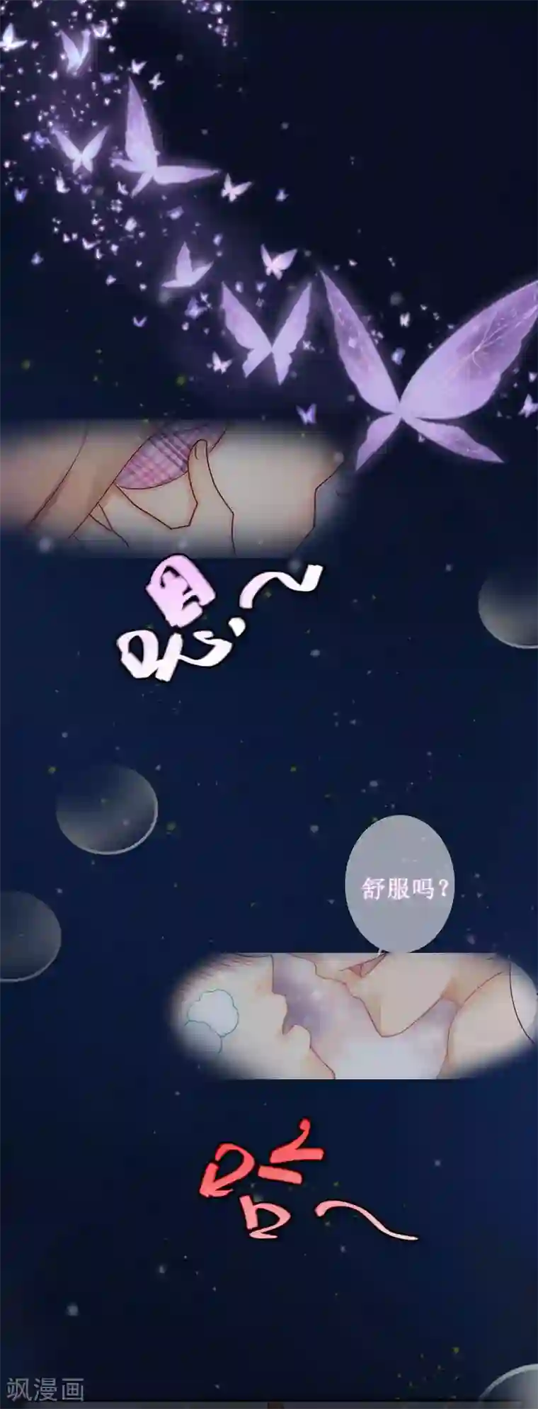 盛世情缘第16话 见鬼