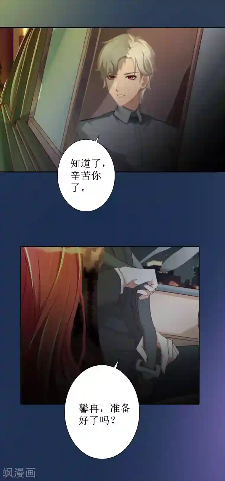 盛世情缘第16话 见鬼