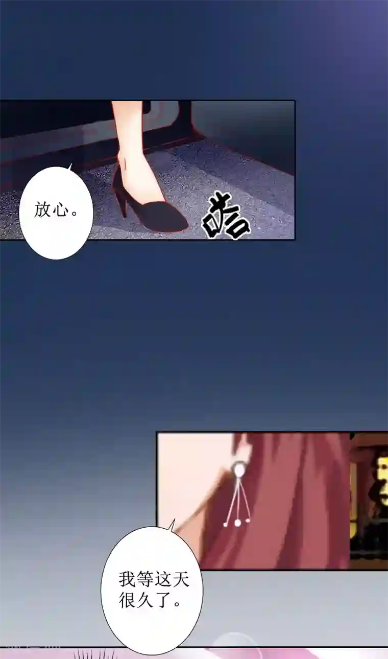 盛世情缘第16话 见鬼