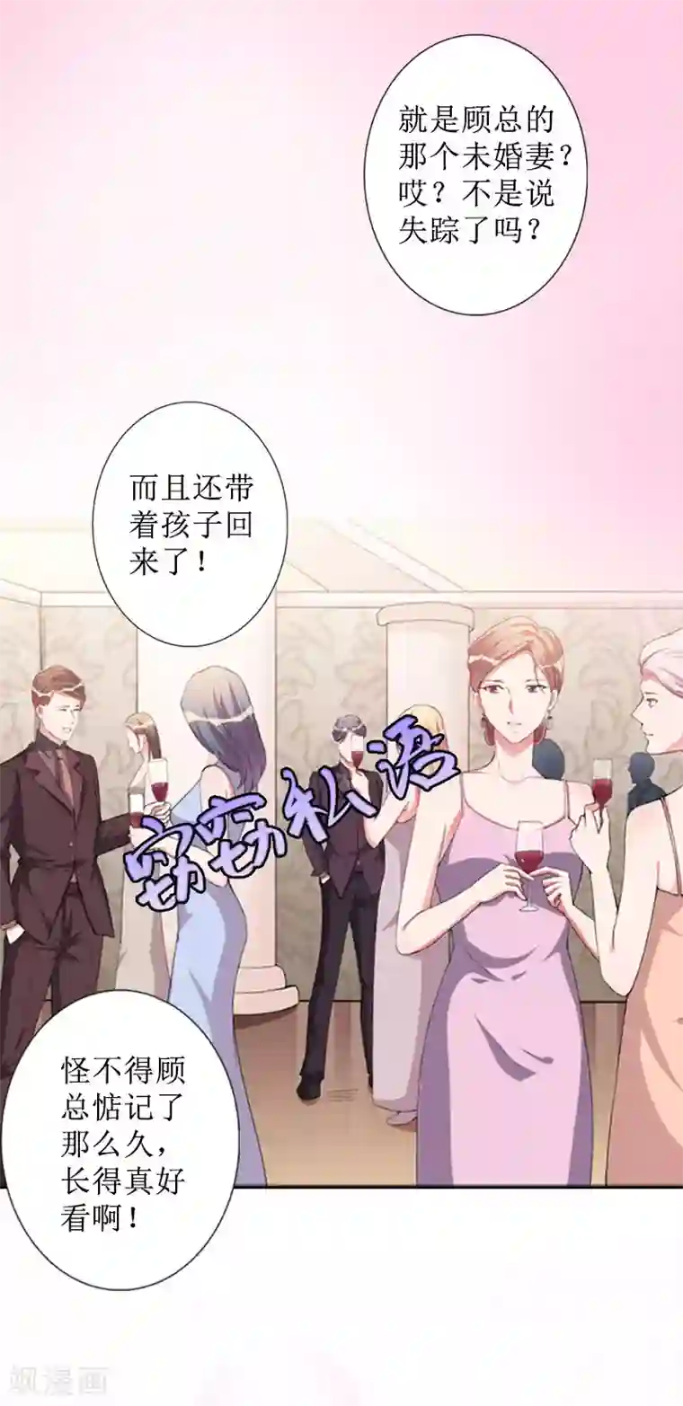 盛世情缘第16话 见鬼