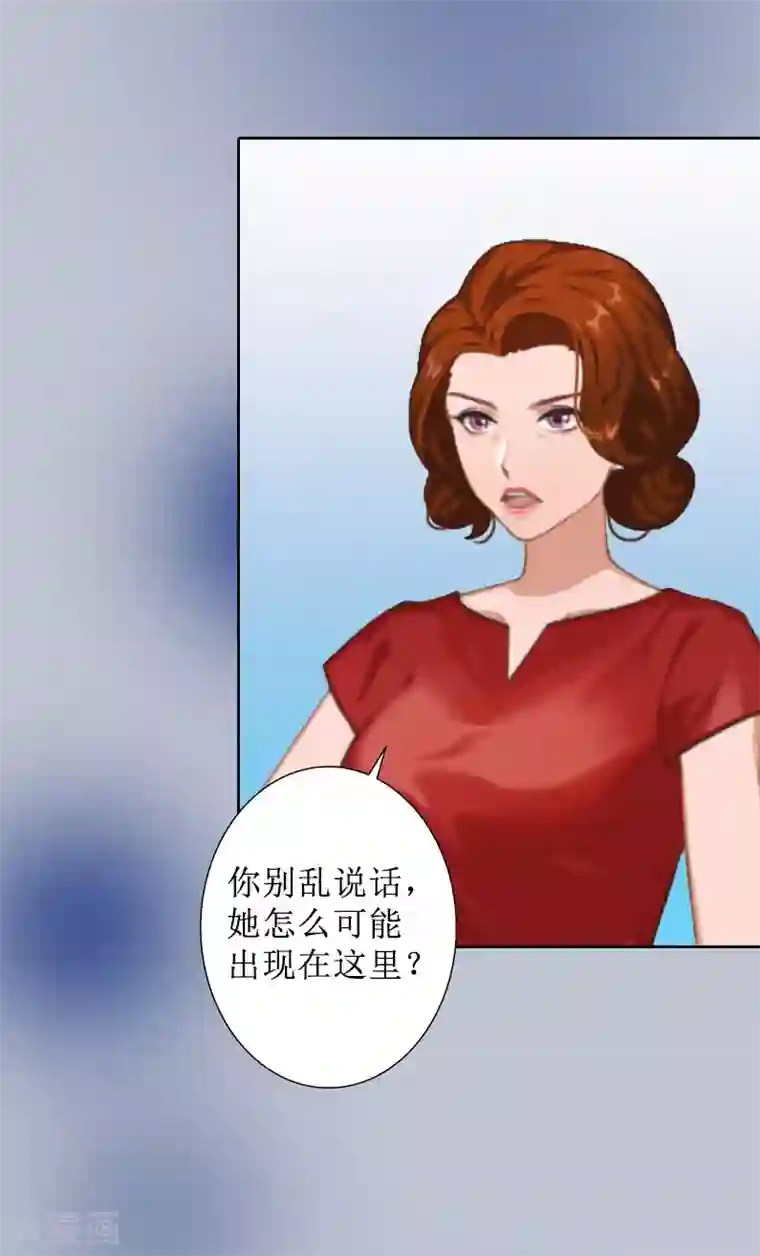 盛世情缘第16话 见鬼