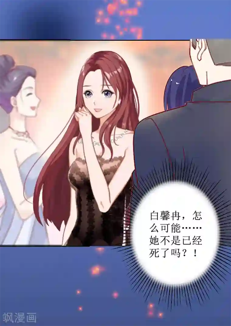 盛世情缘第16话 见鬼