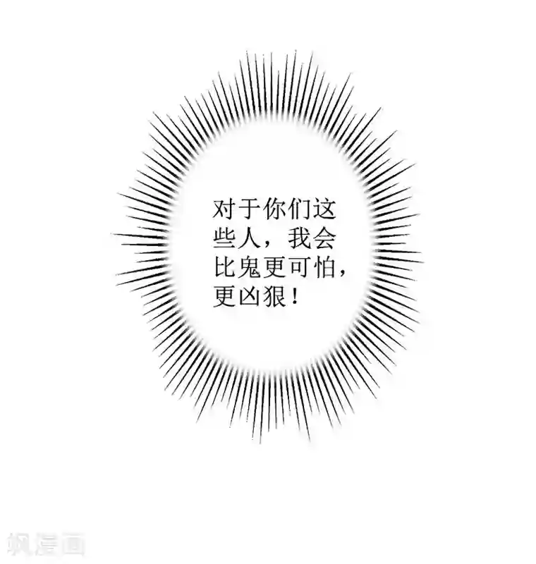 盛世情缘第16话 见鬼