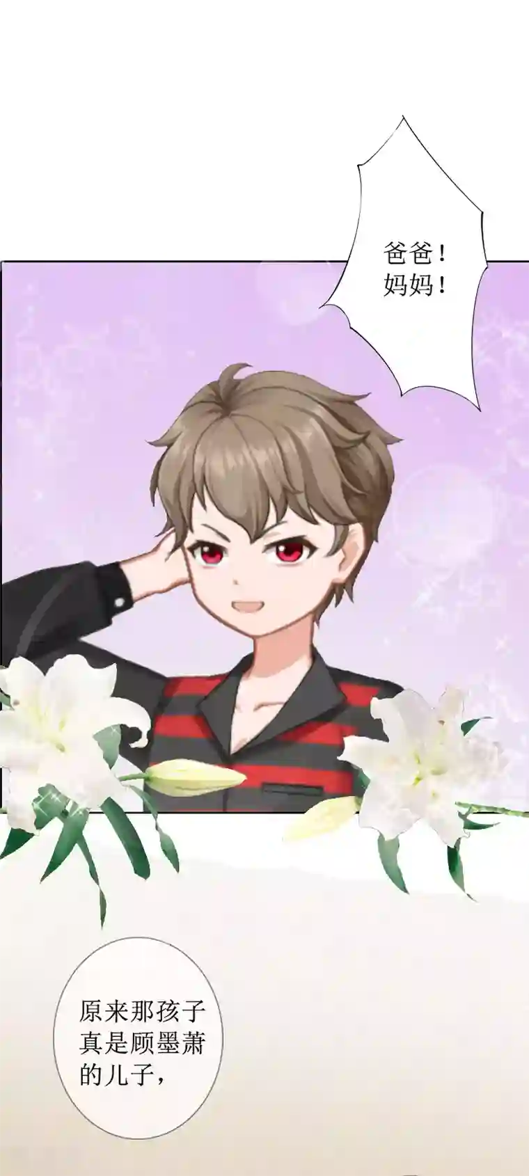 盛世情缘第17话 夺回一切