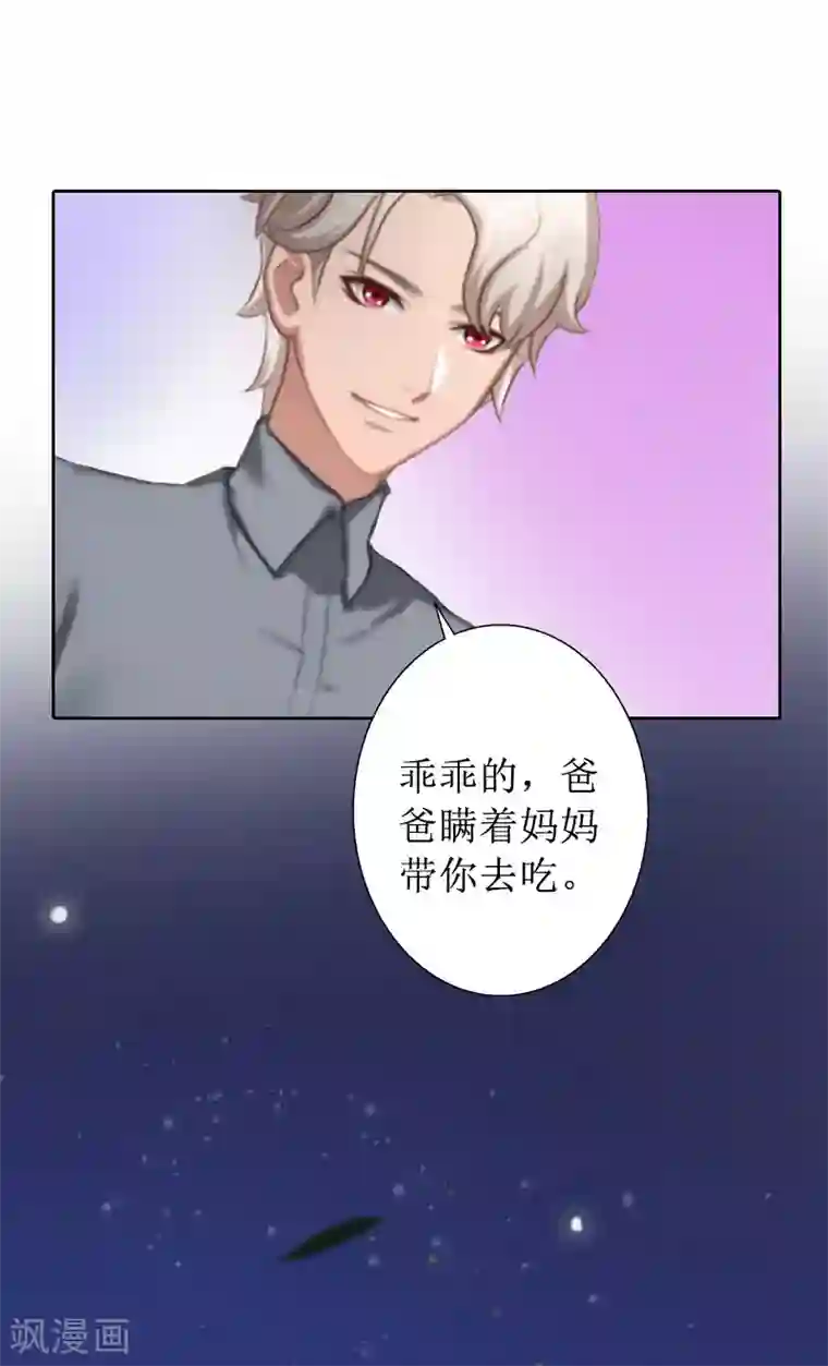 盛世情缘第17话 夺回一切