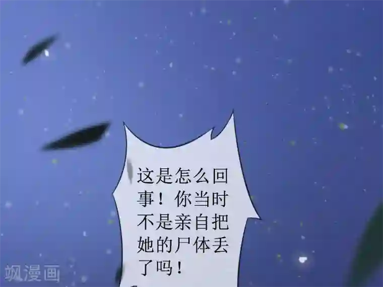 盛世情缘第17话 夺回一切