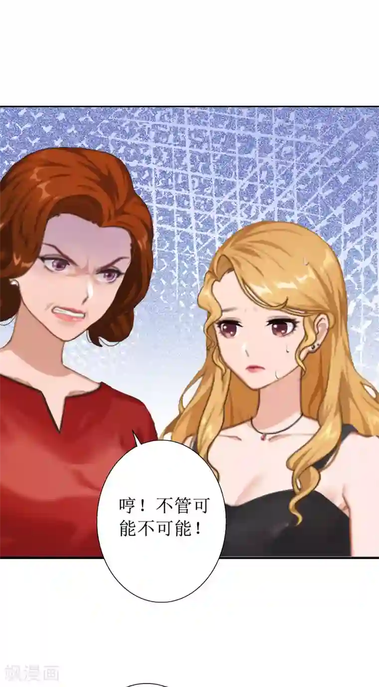 盛世情缘第17话 夺回一切