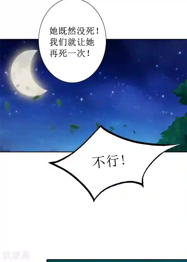 盛世情缘第17话 夺回一切