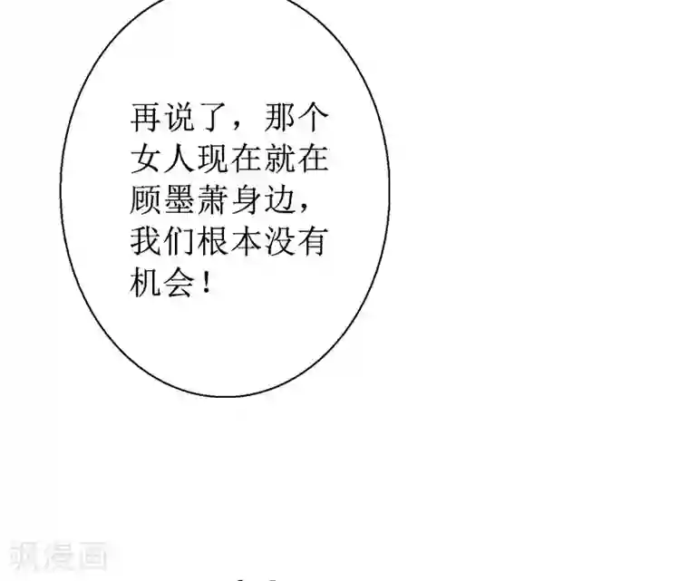 盛世情缘第17话 夺回一切