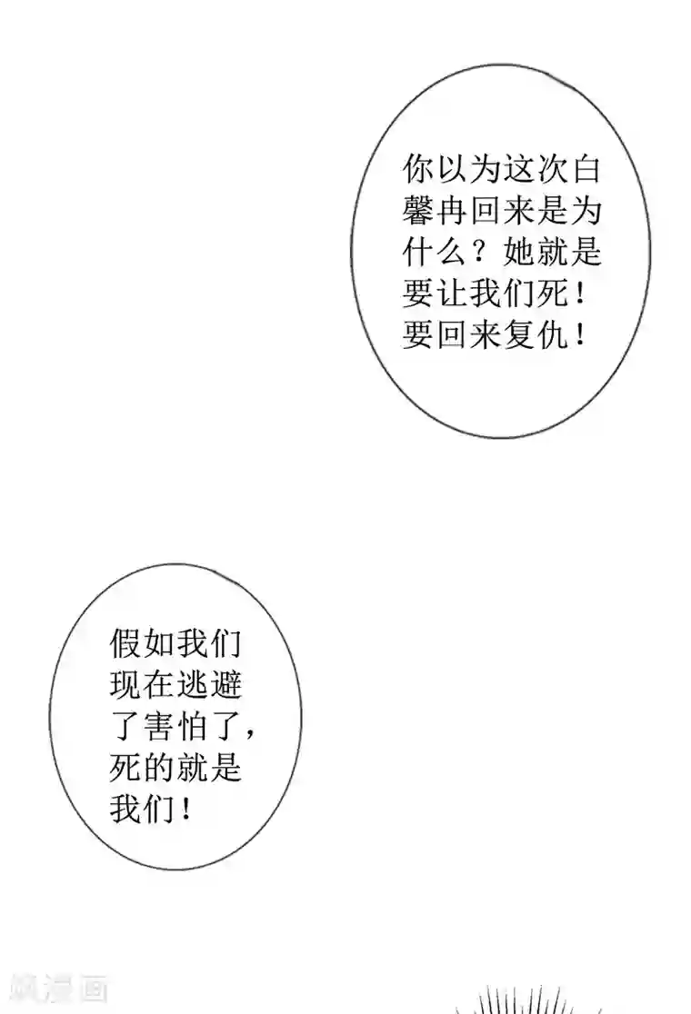 盛世情缘第17话 夺回一切