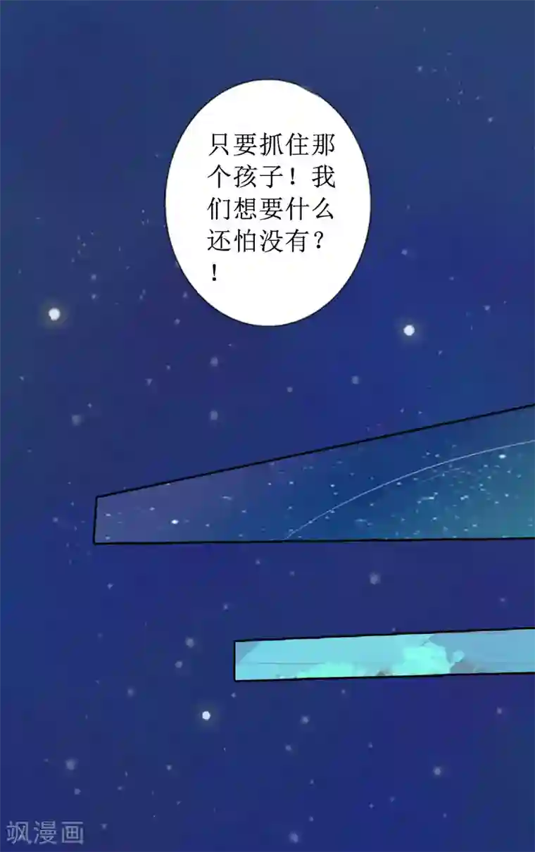 盛世情缘第17话 夺回一切