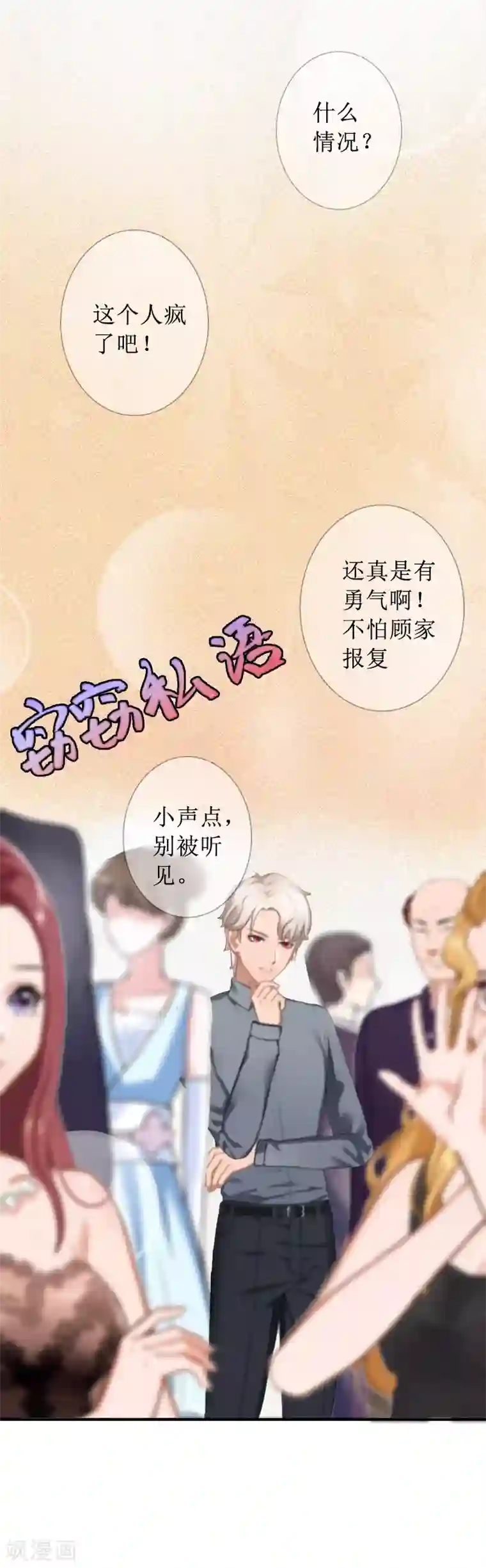 盛世情缘第17话 夺回一切
