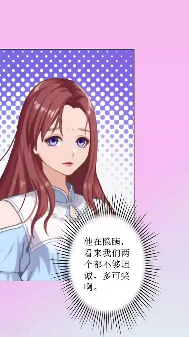 盛世情缘第17话 夺回一切