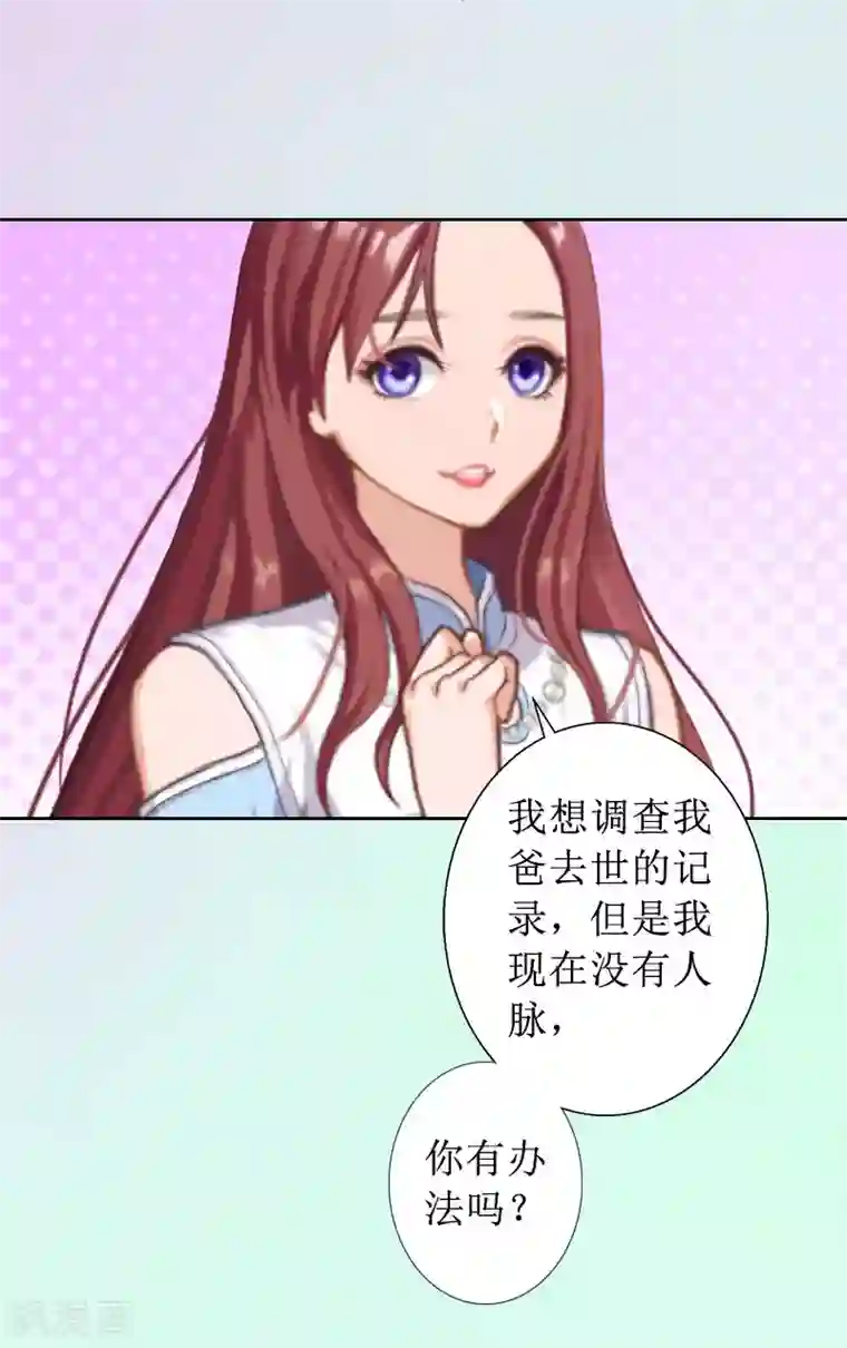 盛世情缘第17话 夺回一切