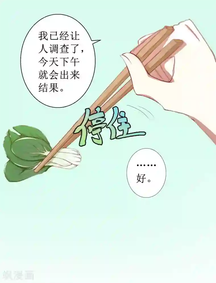 盛世情缘第17话 夺回一切