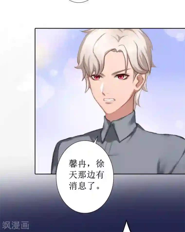 盛世情缘第17话 夺回一切