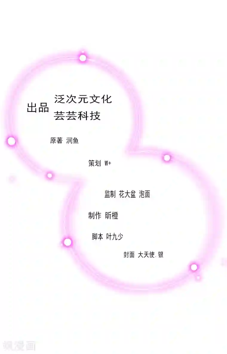 盛世情缘第18话 儿子别怕！