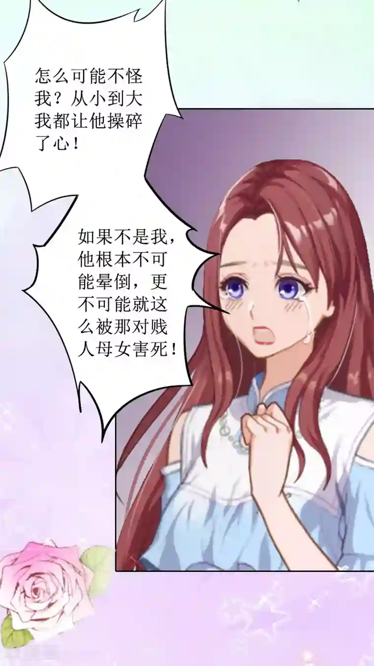 盛世情缘第18话 儿子别怕！