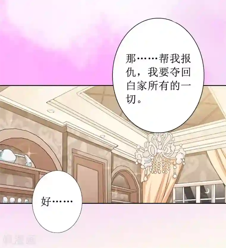 盛世情缘第18话 儿子别怕！