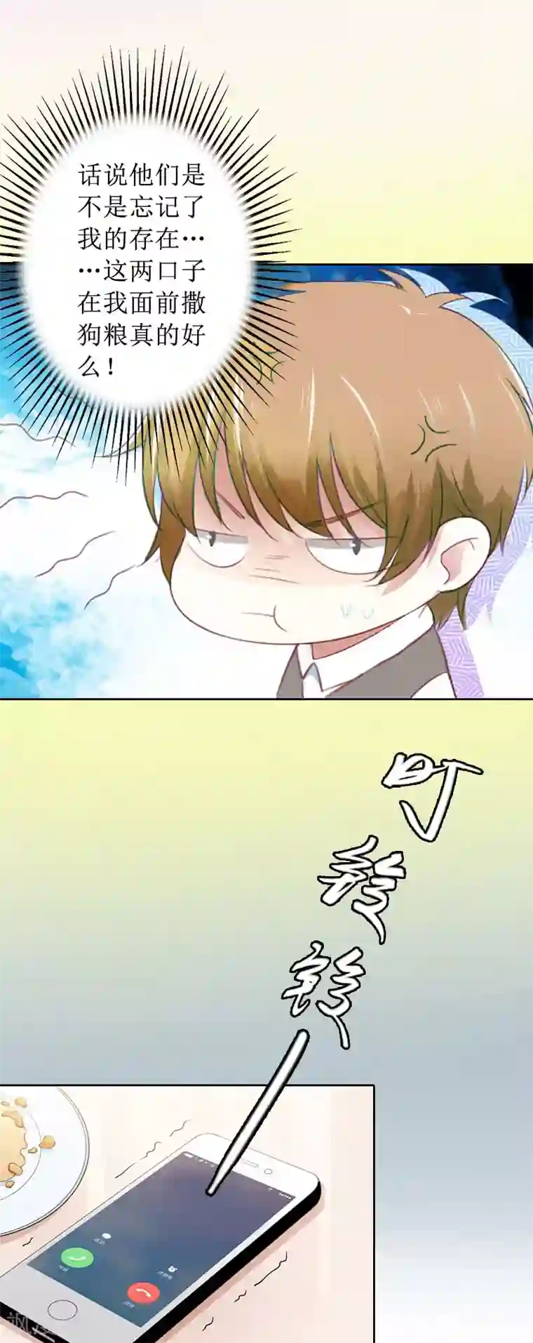 盛世情缘第18话 儿子别怕！