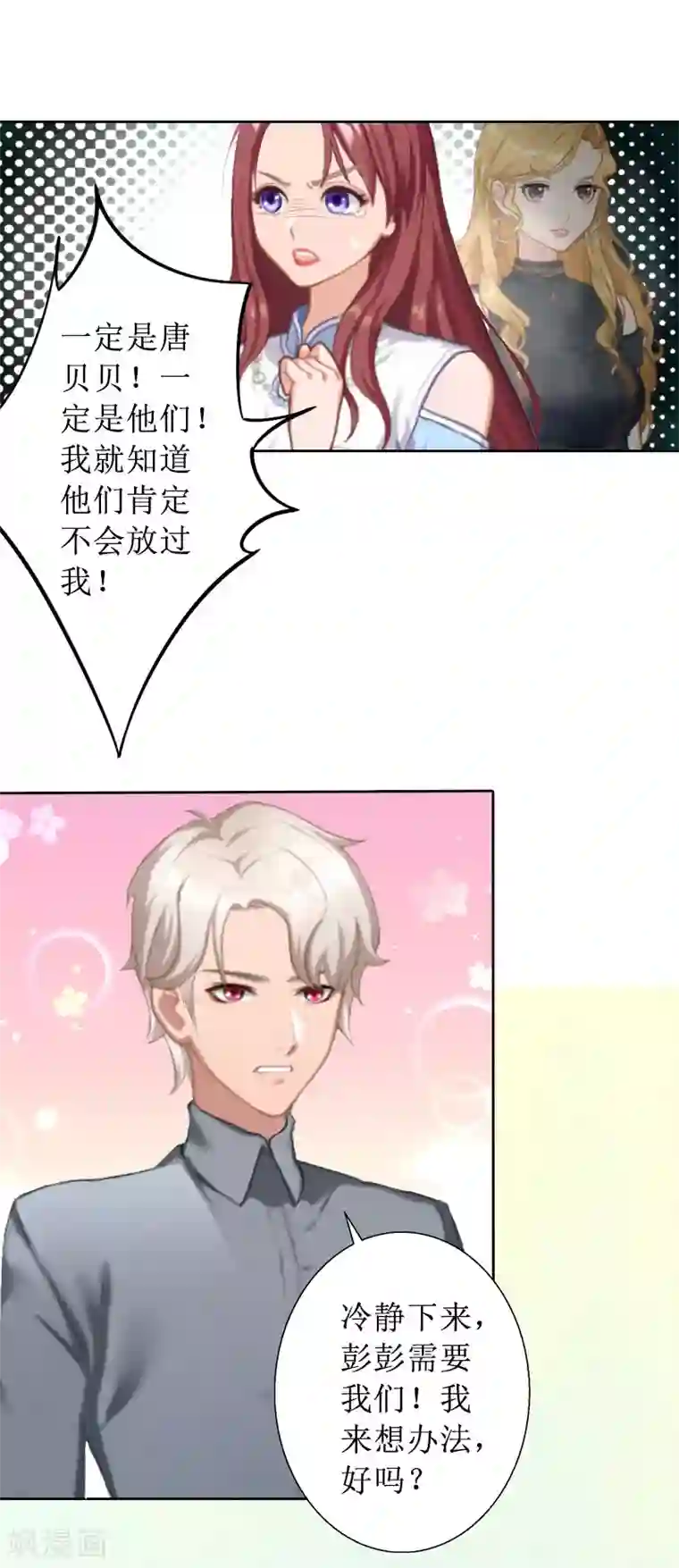 盛世情缘第18话 儿子别怕！
