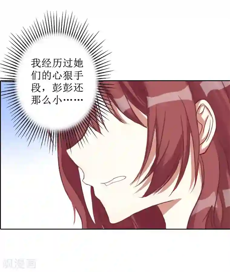 盛世情缘第18话 儿子别怕！