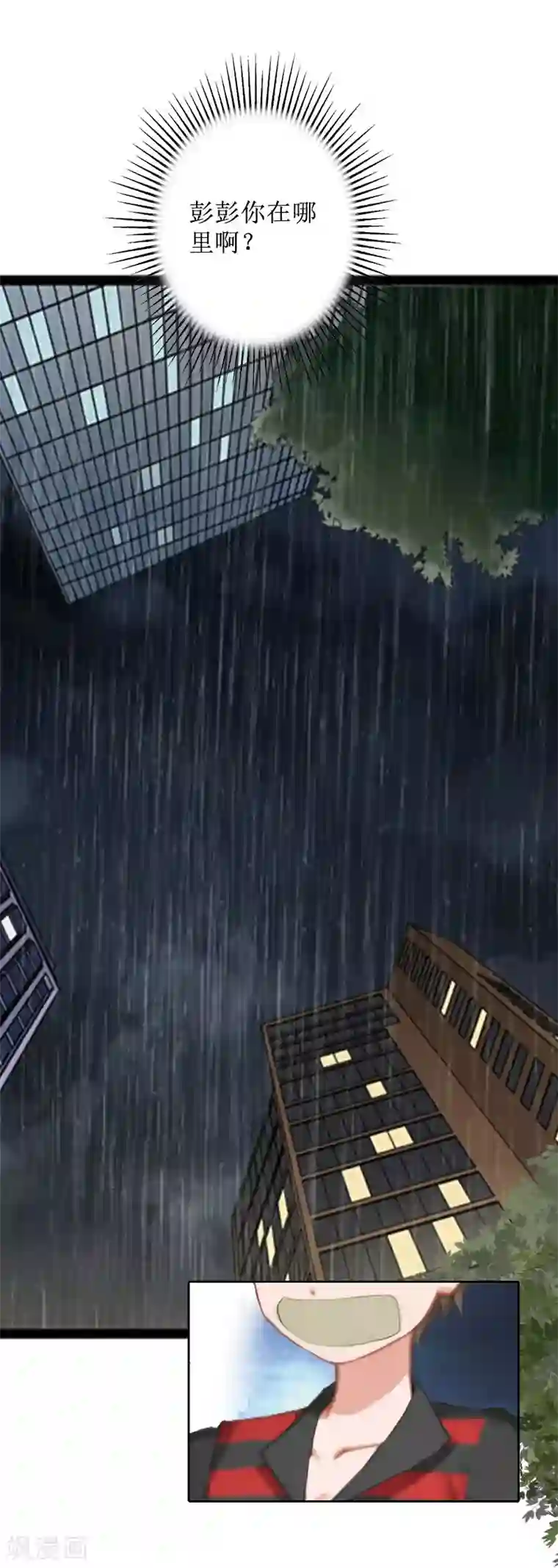 盛世情缘第18话 儿子别怕！