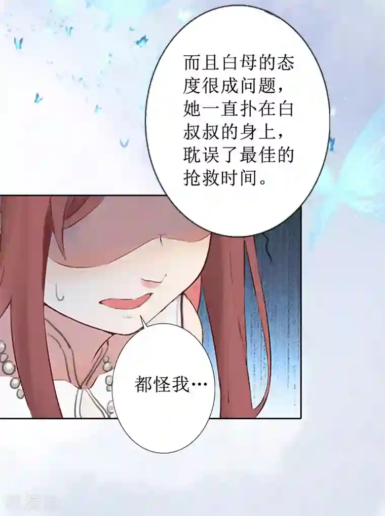 盛世情缘第18话 儿子别怕！