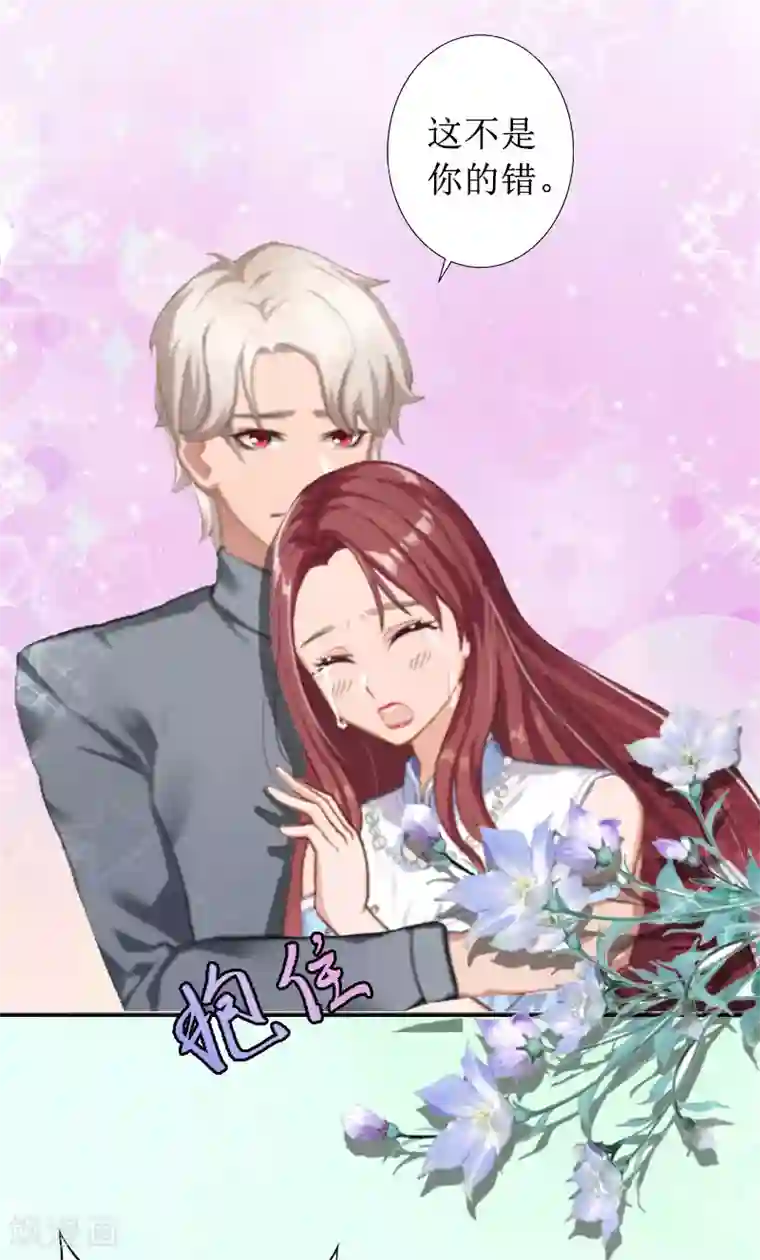 盛世情缘第18话 儿子别怕！