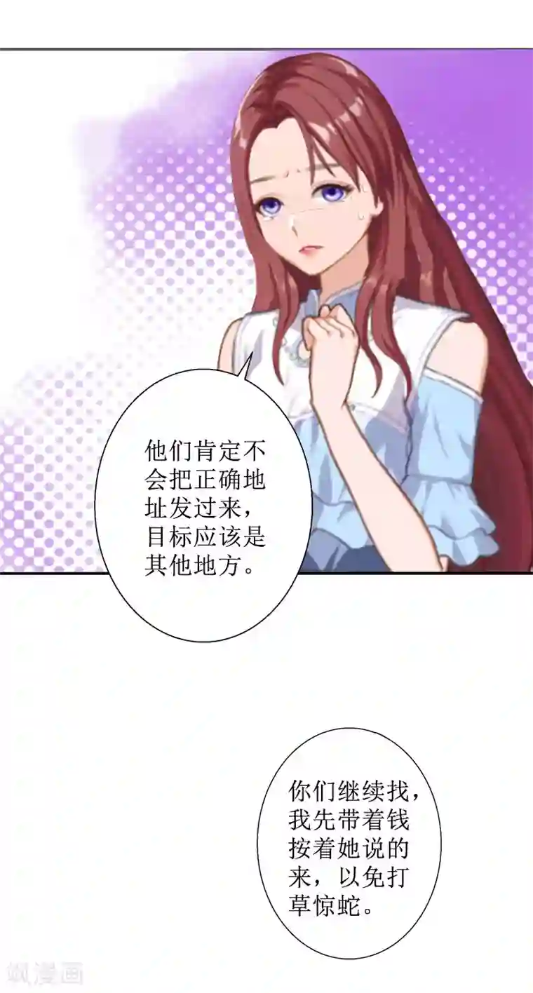盛世情缘第19话 妈妈保护你