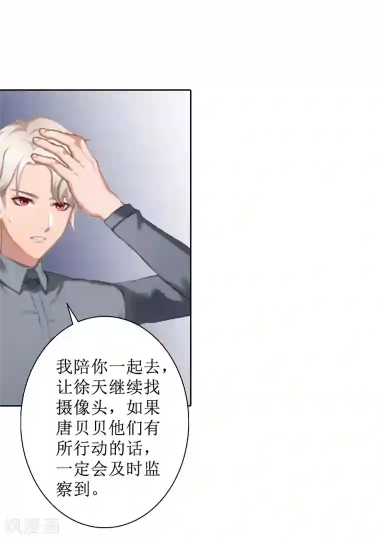 盛世情缘第19话 妈妈保护你