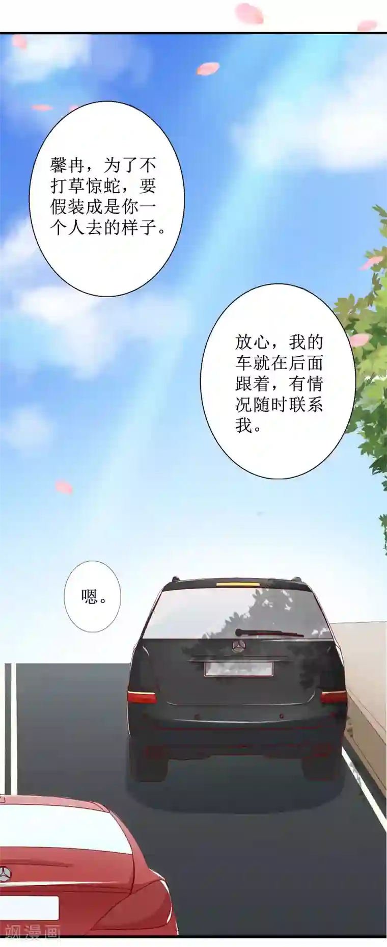盛世情缘第19话 妈妈保护你