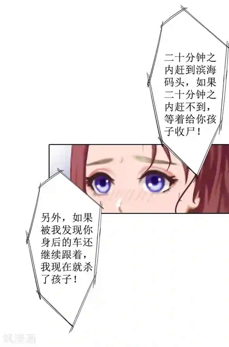 盛世情缘第19话 妈妈保护你