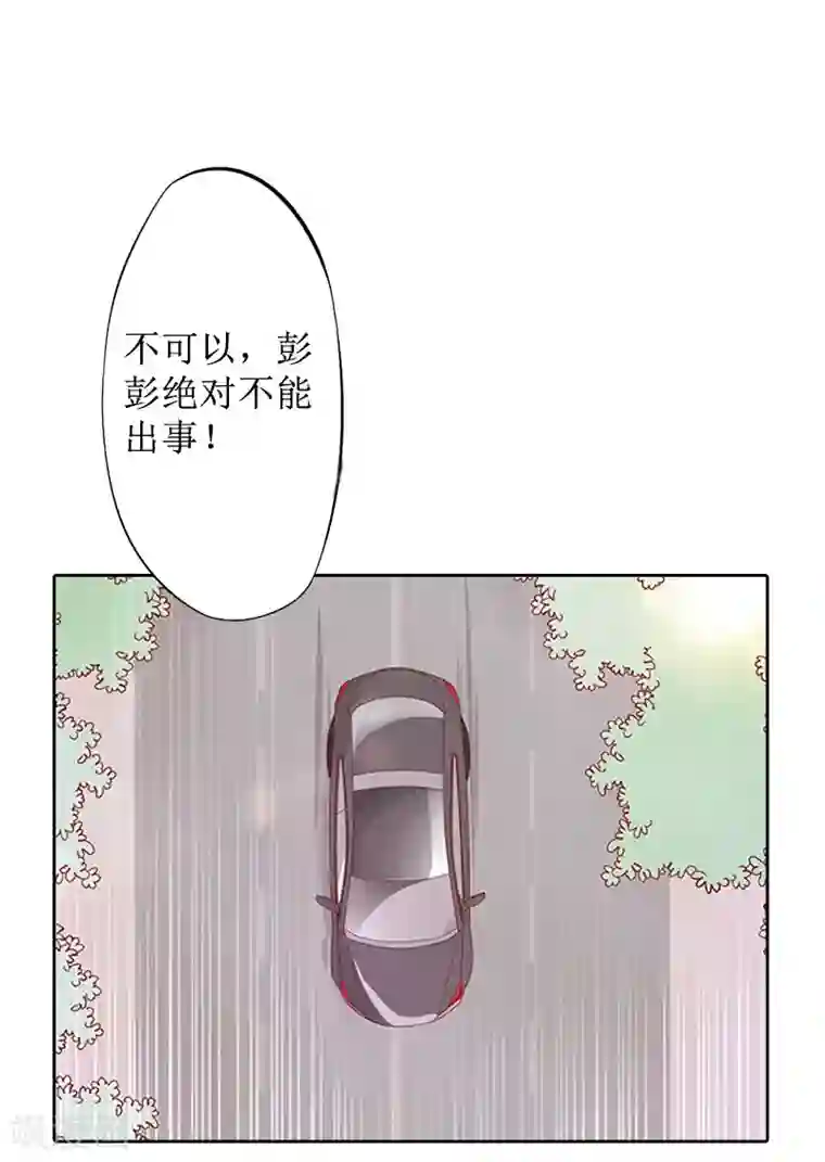 盛世情缘第19话 妈妈保护你