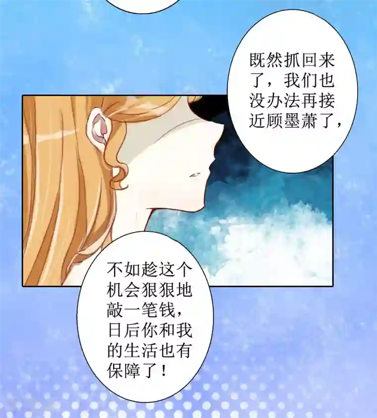 盛世情缘第19话 妈妈保护你