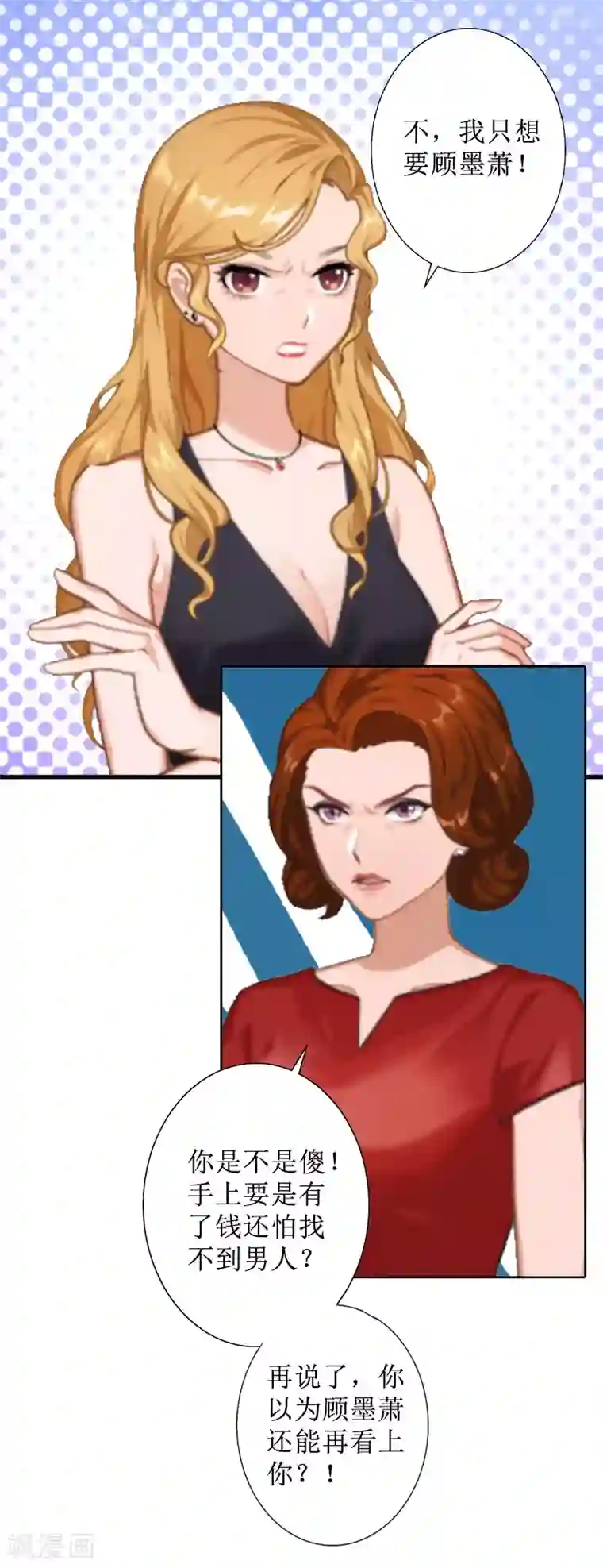 盛世情缘第19话 妈妈保护你