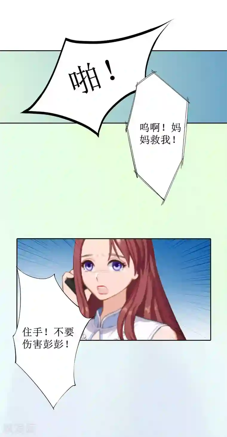 盛世情缘第19话 妈妈保护你