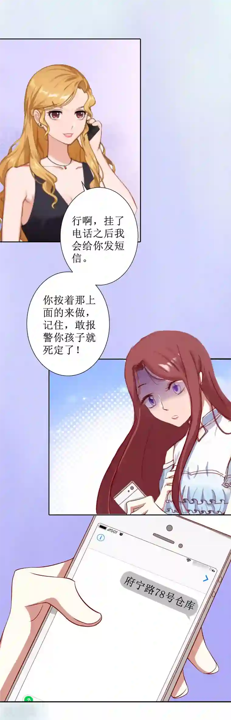 盛世情缘第19话 妈妈保护你