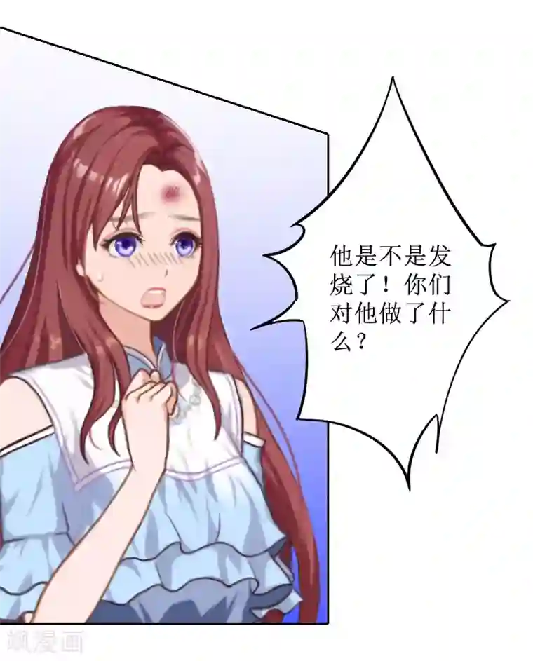 盛世情缘第20话 独自面对