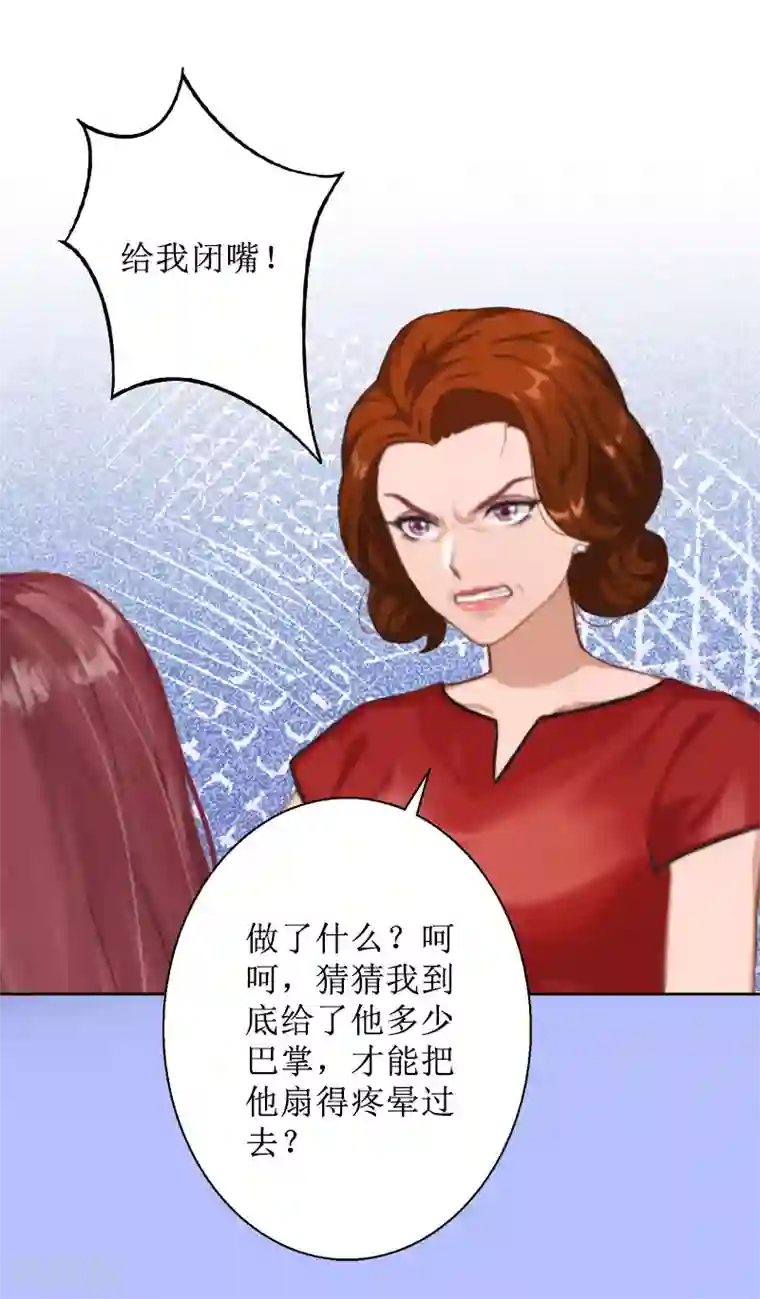 盛世情缘第20话 独自面对