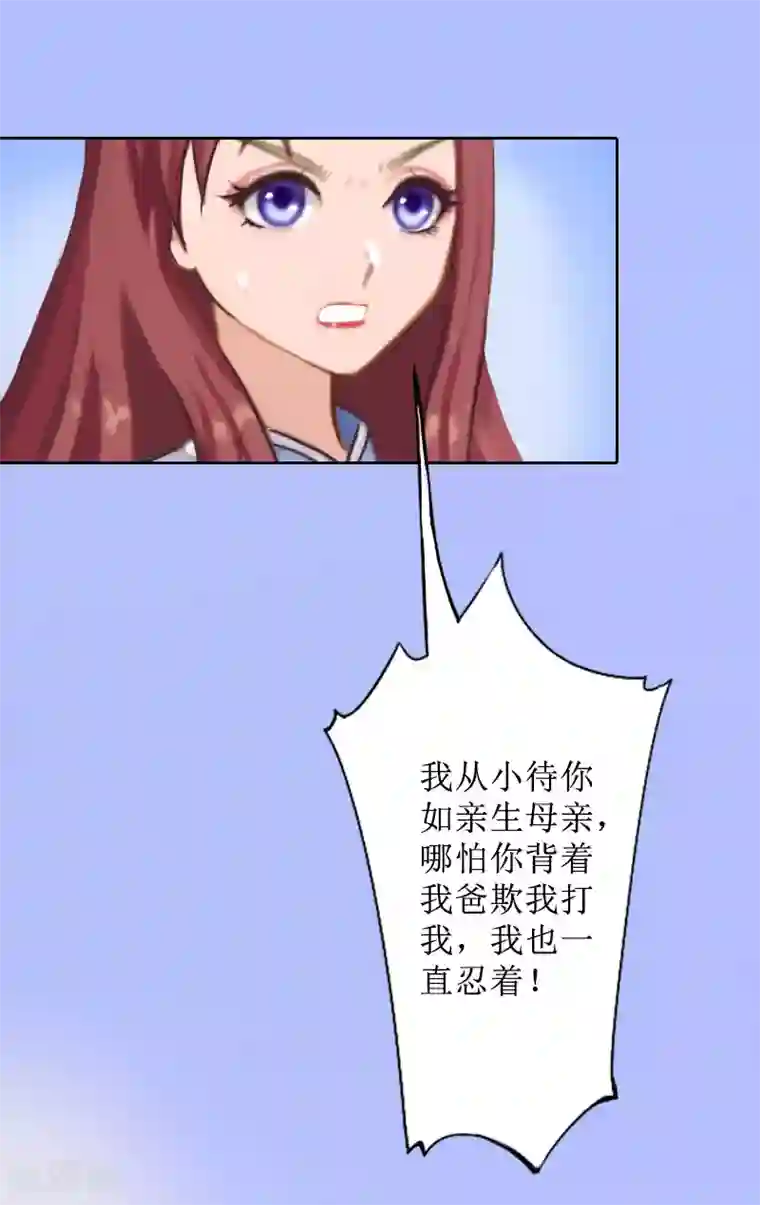 盛世情缘第20话 独自面对