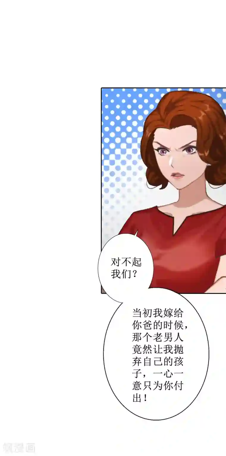 盛世情缘第20话 独自面对