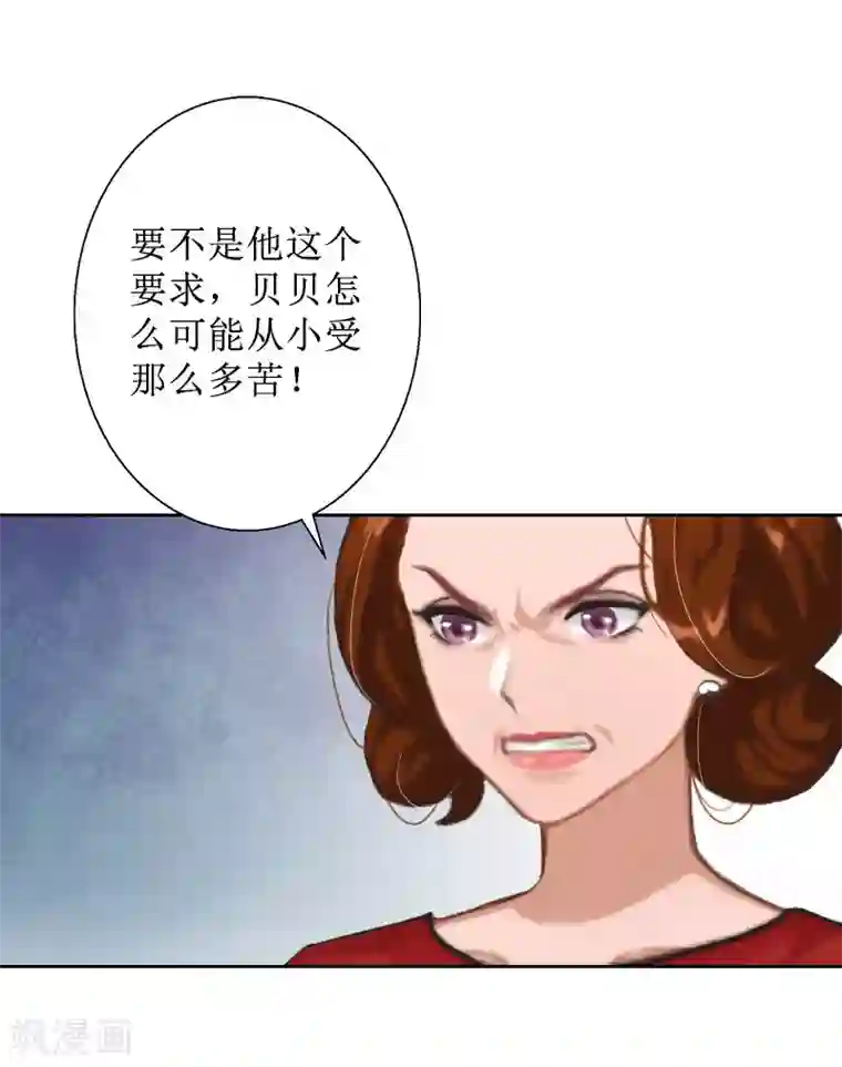 盛世情缘第20话 独自面对