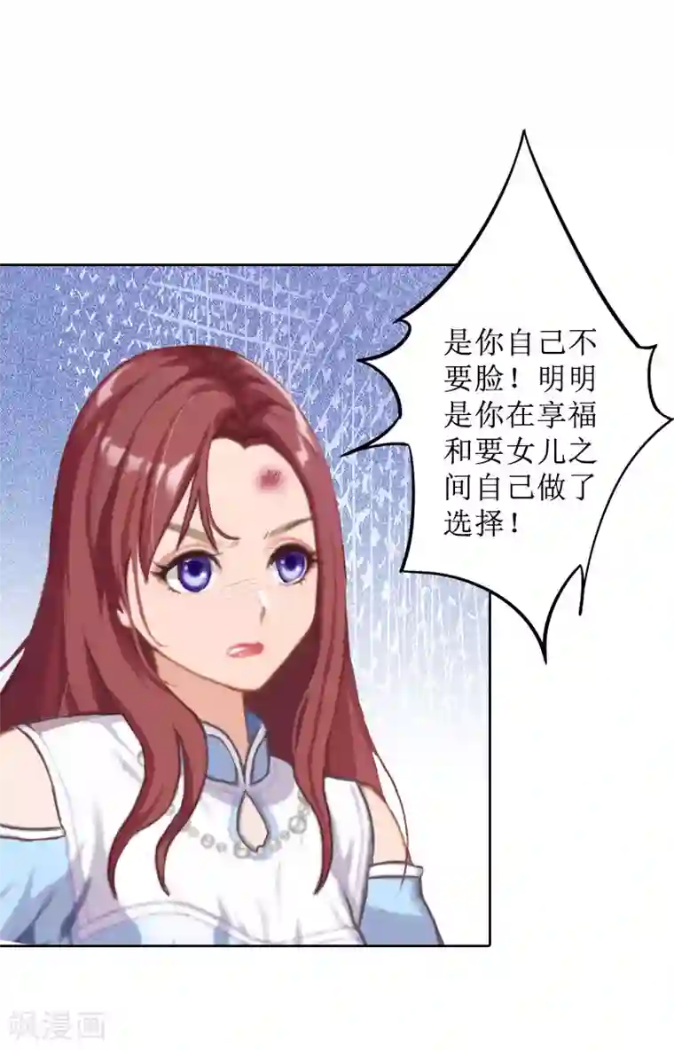 盛世情缘第20话 独自面对