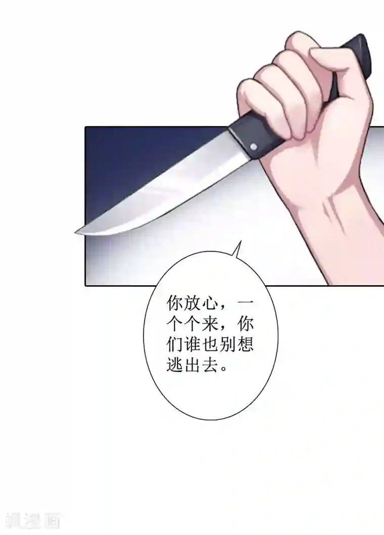盛世情缘第20话 独自面对