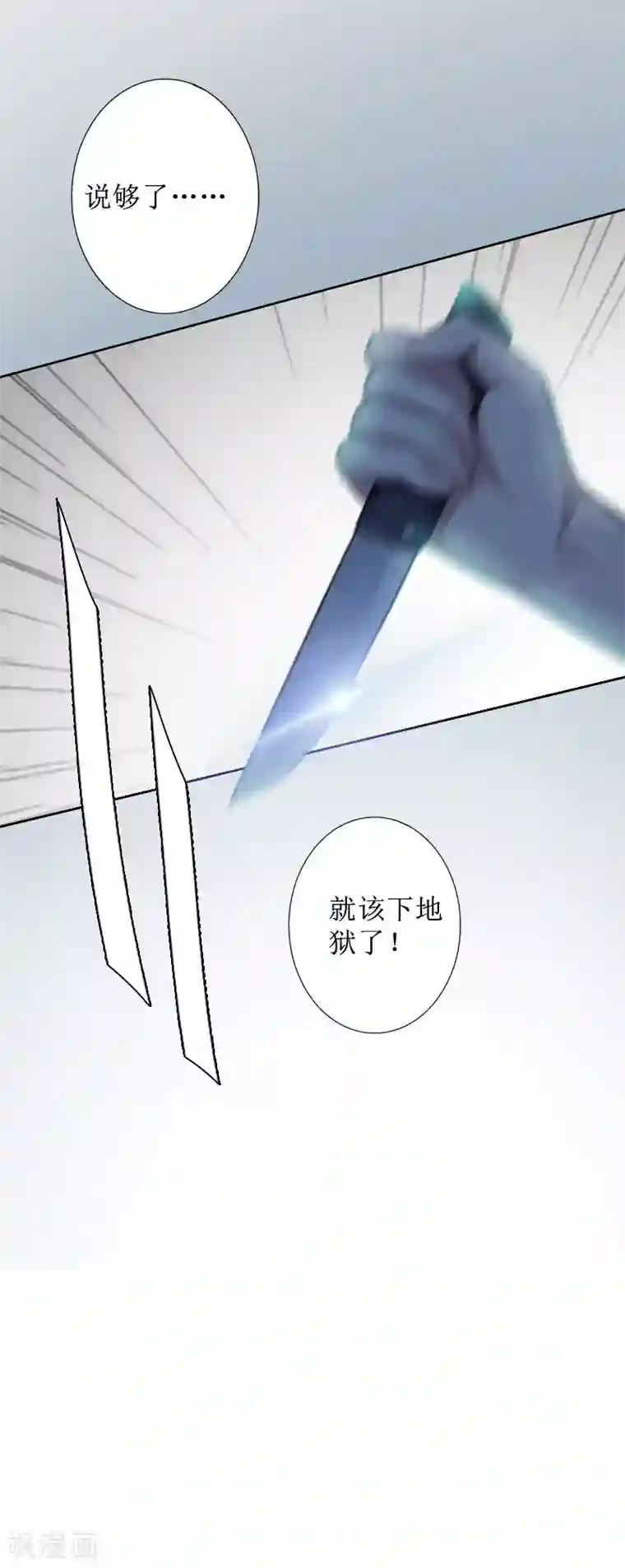 盛世情缘第20话 独自面对